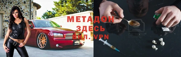 стафф Армянск