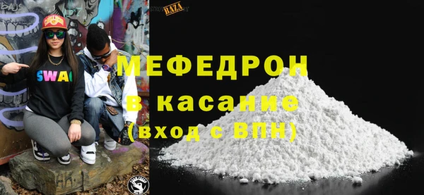 стафф Армянск